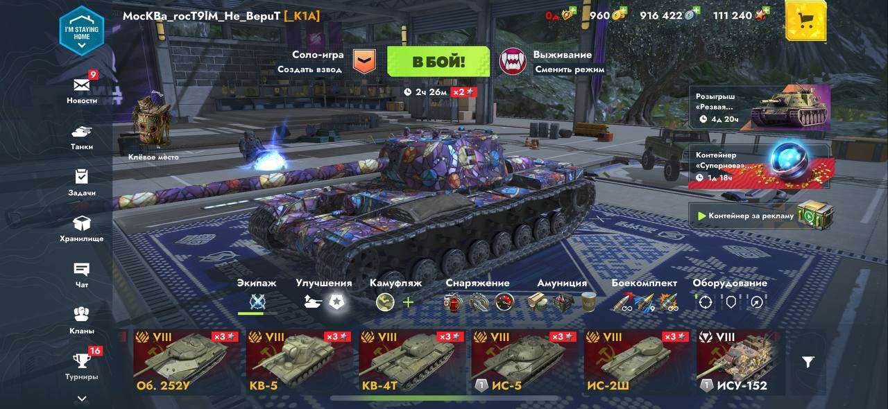продажа аккаунта к игре Tanks Blitz, WoT(Lesta, WG)